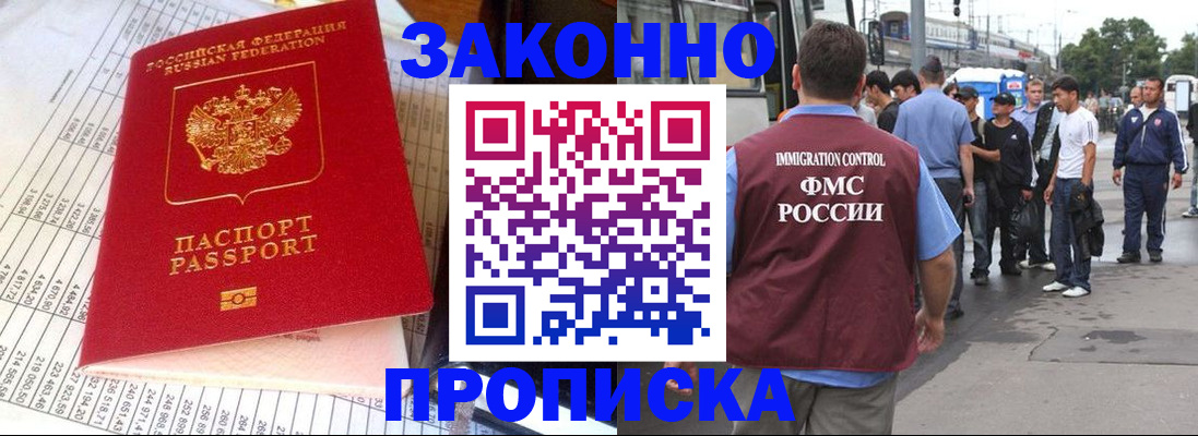 регистрация для школы в Шали