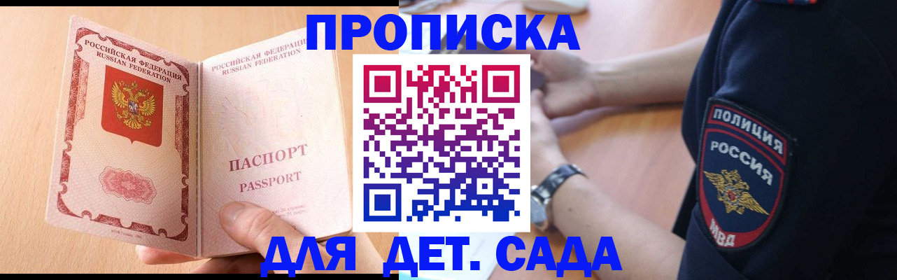 пропишу в квартире в Шали