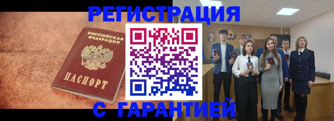 прописка иностранных граждан в Шали