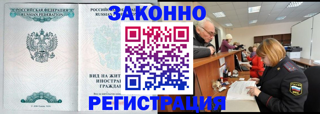 прописка поиск в Шали