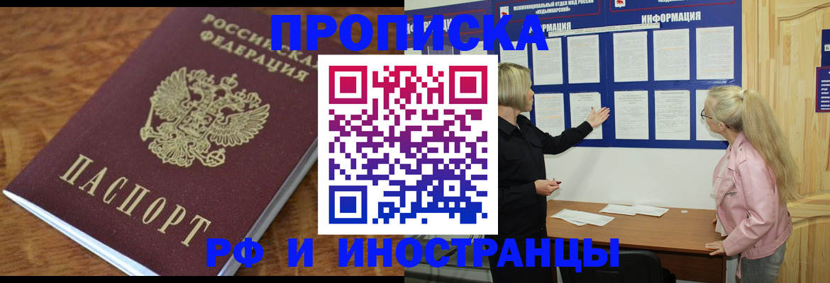 миграционный учет в Шали