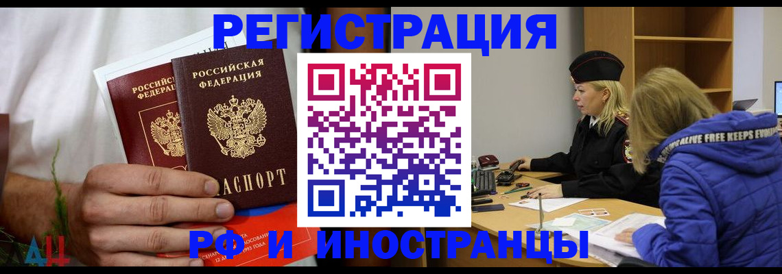 временная регистрация в квартире в Шали